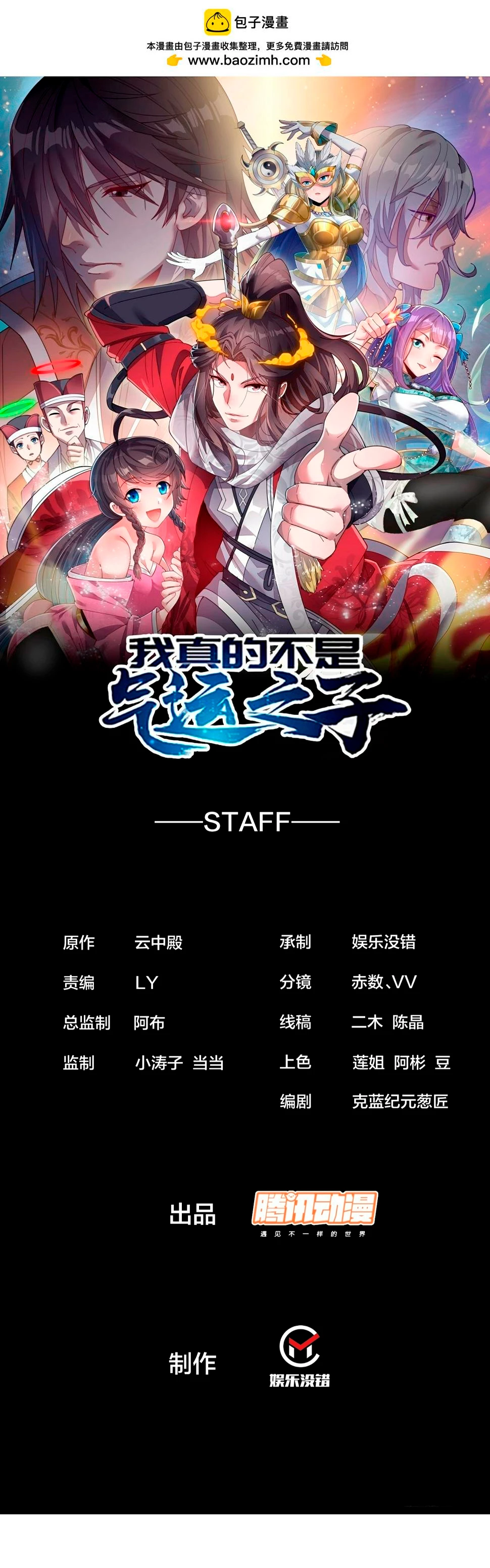 Realmente no soy un hijo de la Suerte > Capitulo 172 > Page 21