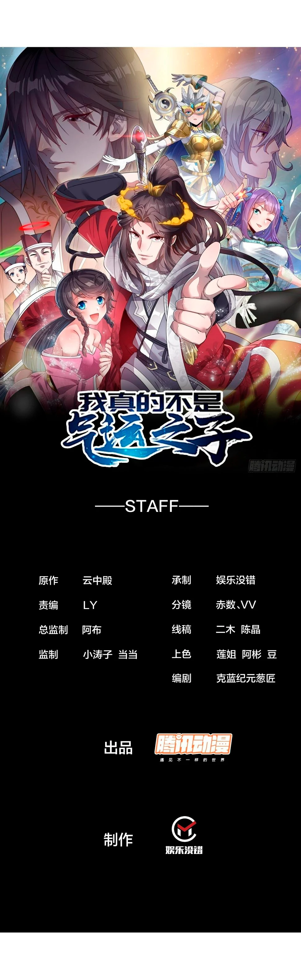 Realmente no soy un hijo de la Suerte > Capitulo 175 > Page 21