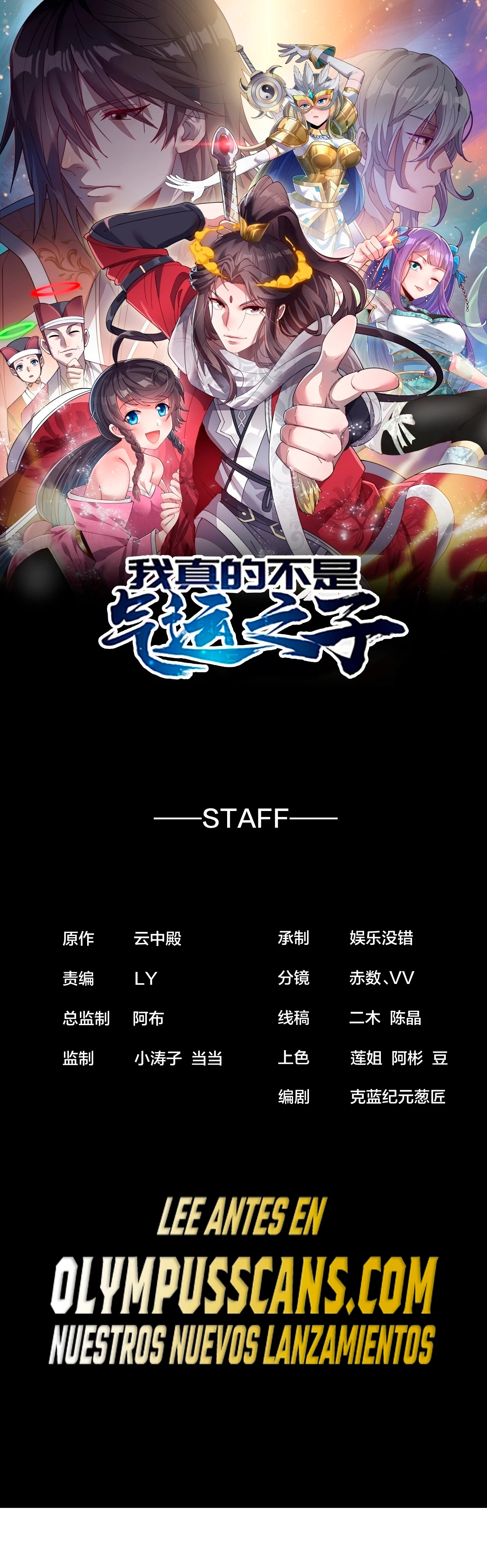 Realmente no soy un hijo de la Suerte > Capitulo 182 > Page 11