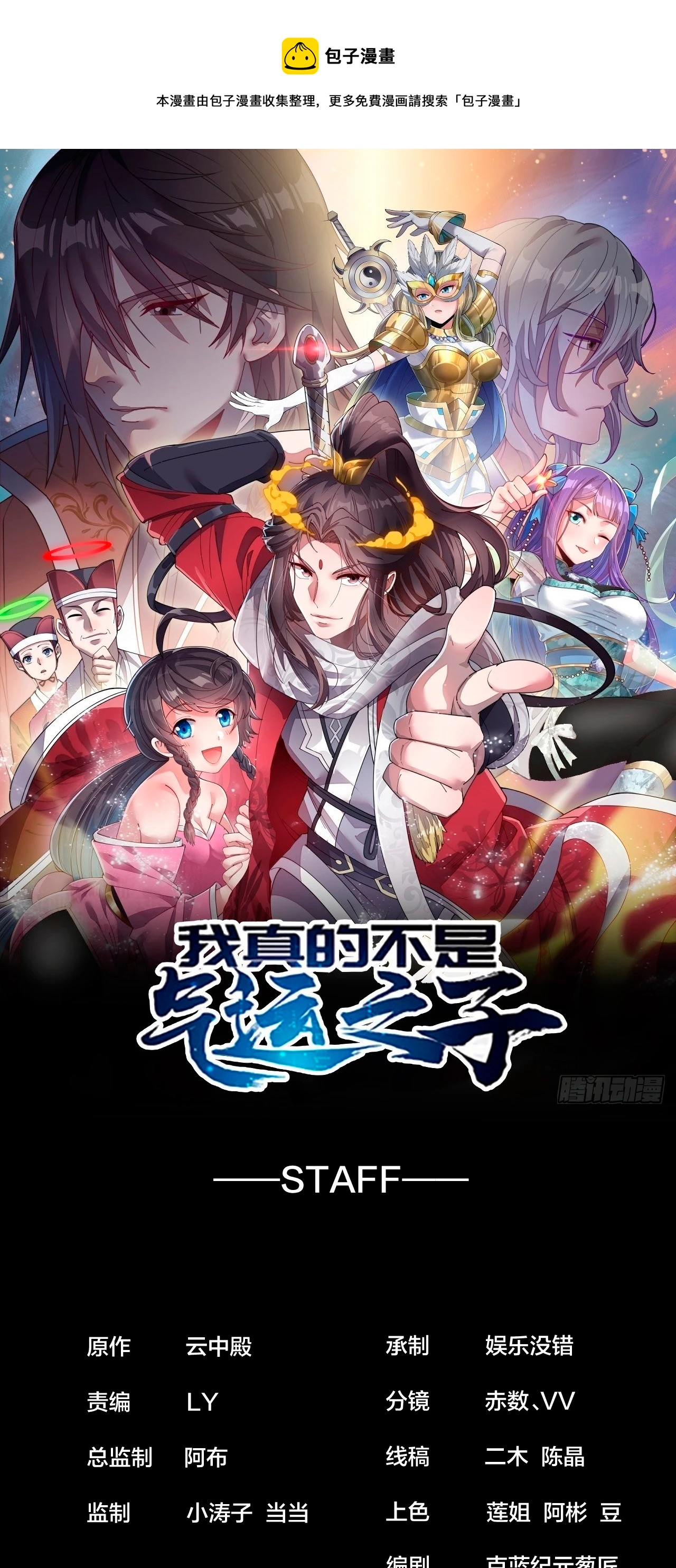 Realmente no soy un hijo de la Suerte > Capitulo 118 > Page 21