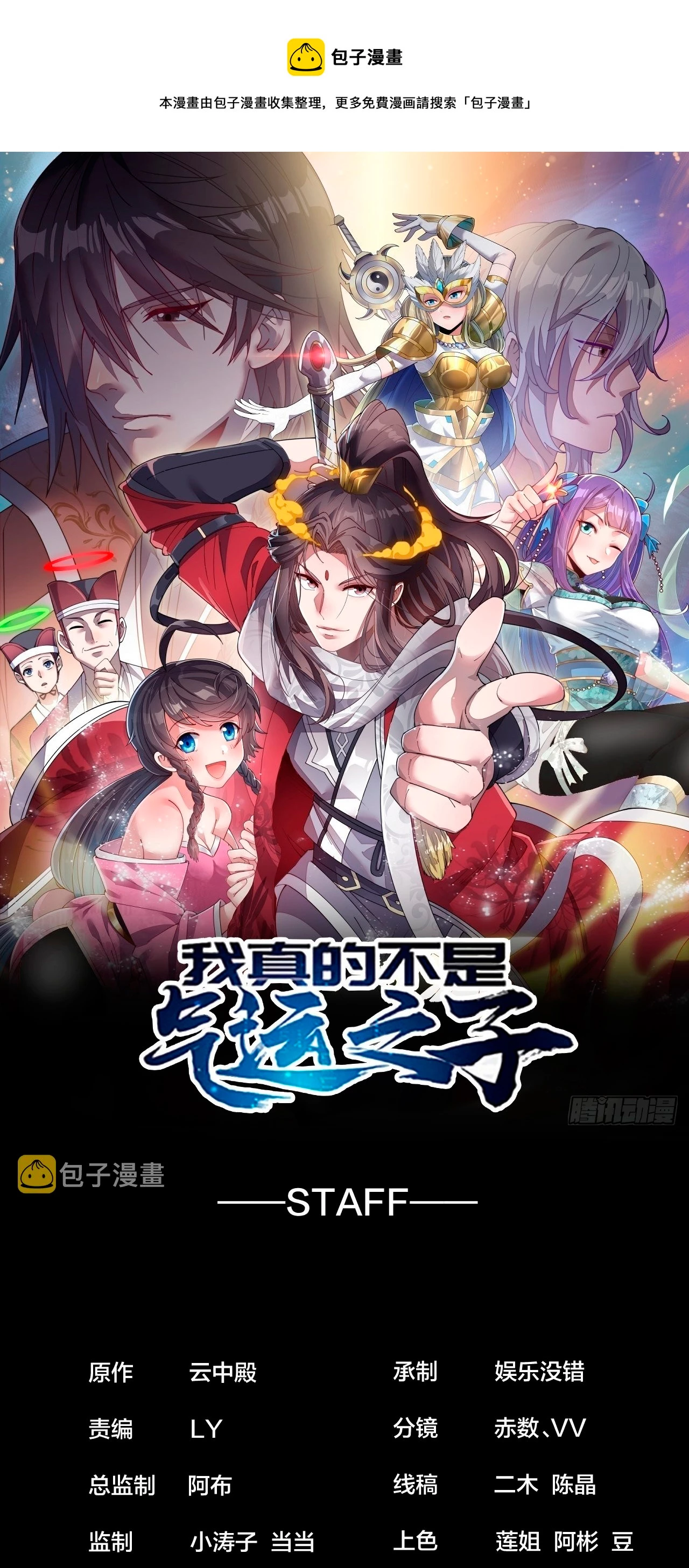 Realmente no soy un hijo de la Suerte > Capitulo 119 > Page 21