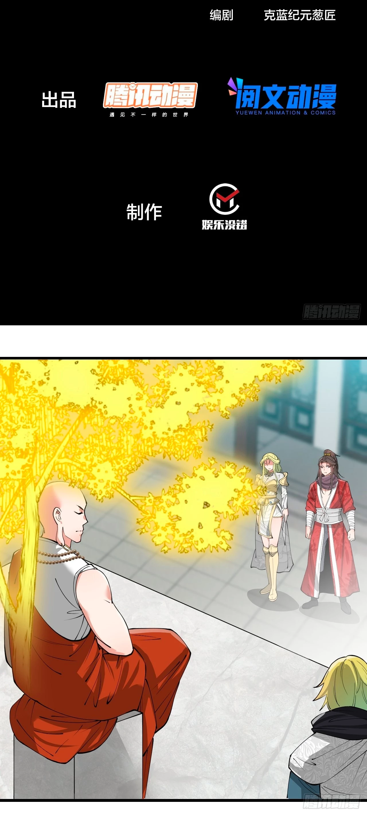 Realmente no soy un hijo de la Suerte > Capitulo 119 > Page 31