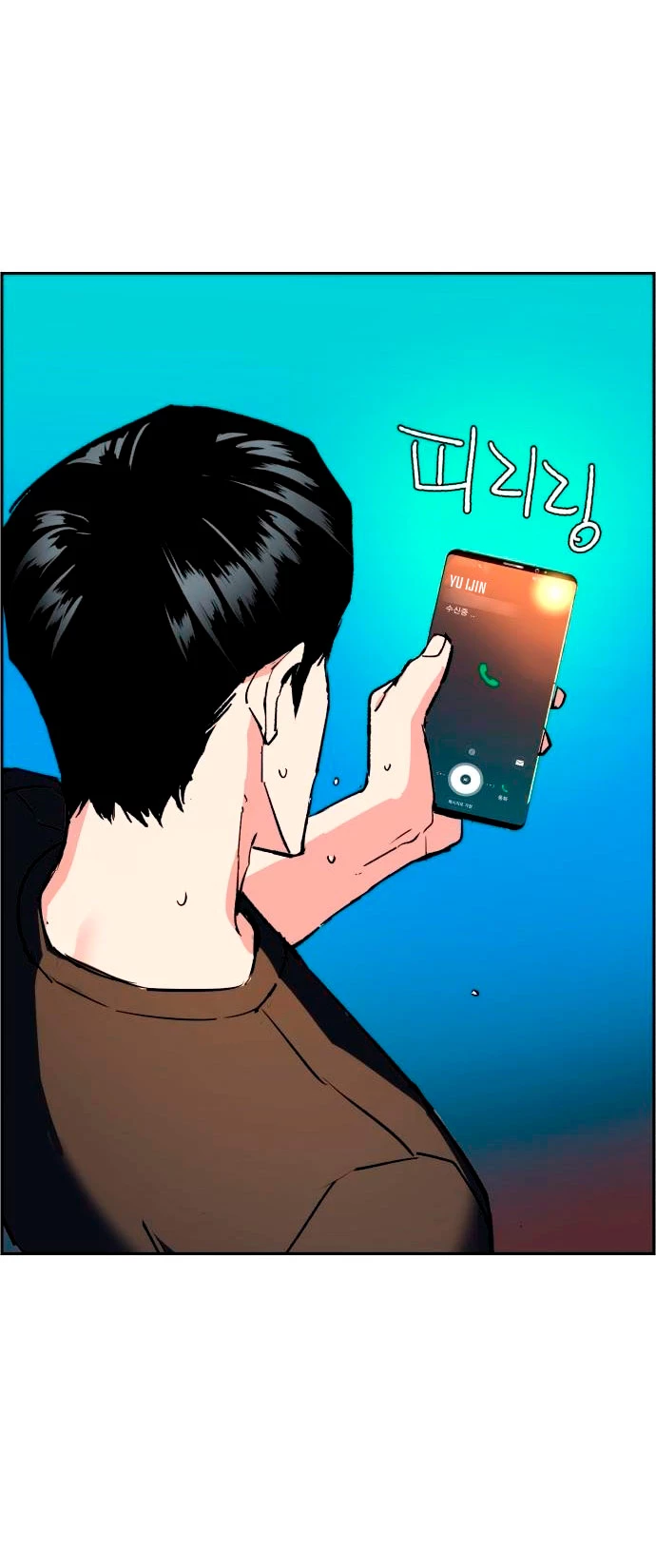 El Asesino Yu Ijin > Capitulo 108 > Page 711