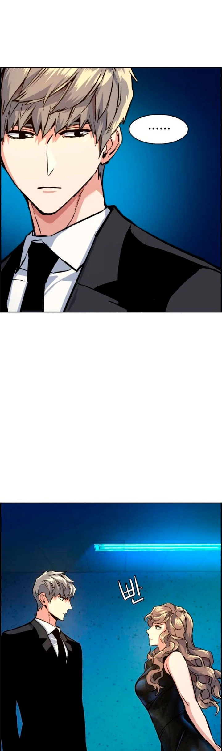 El Asesino Yu Ijin > Capitulo 58 > Page 541