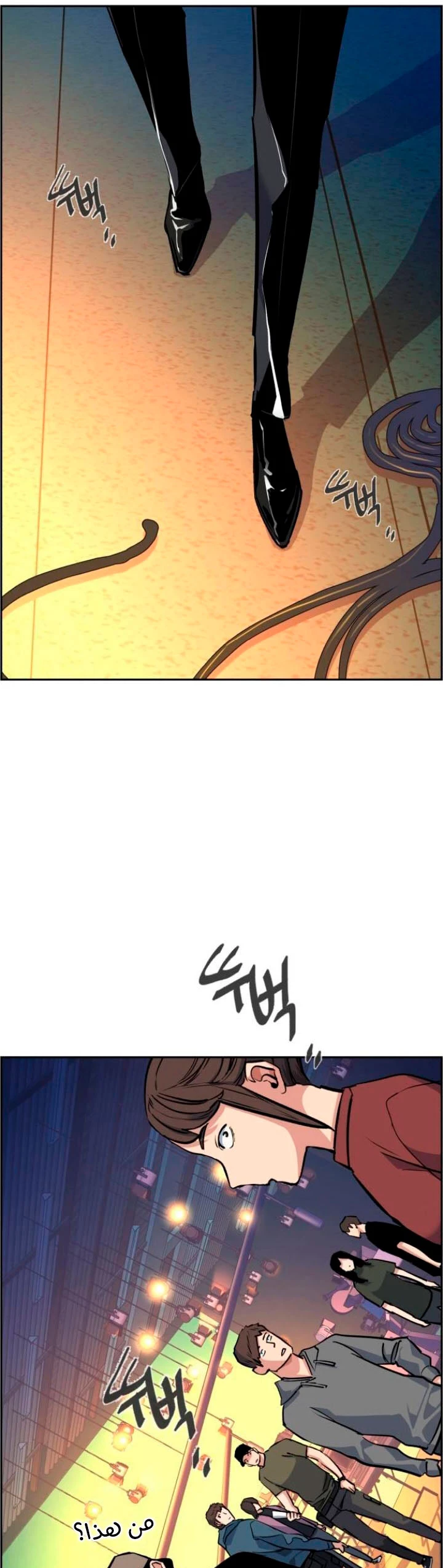El Asesino Yu Ijin > Capitulo 58 > Page 181