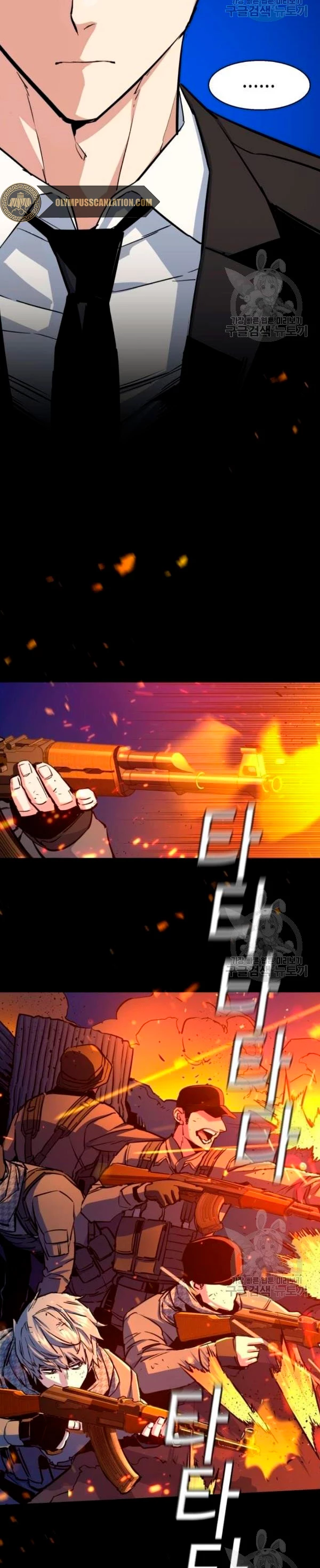 El Asesino Yu Ijin > Capitulo 77 > Page 241