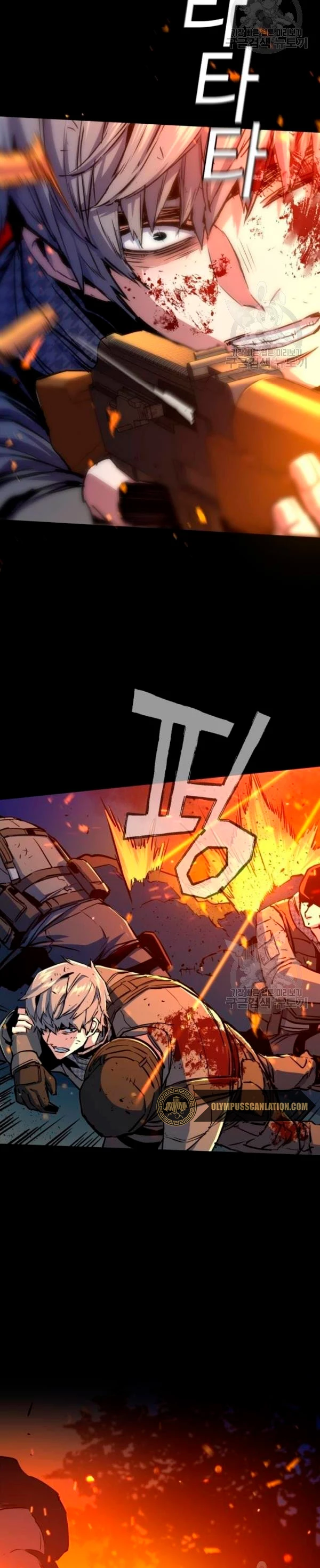 El Asesino Yu Ijin > Capitulo 77 > Page 251