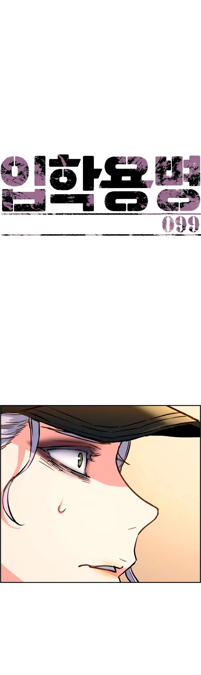 El Asesino Yu Ijin > Capitulo 99 > Page 21