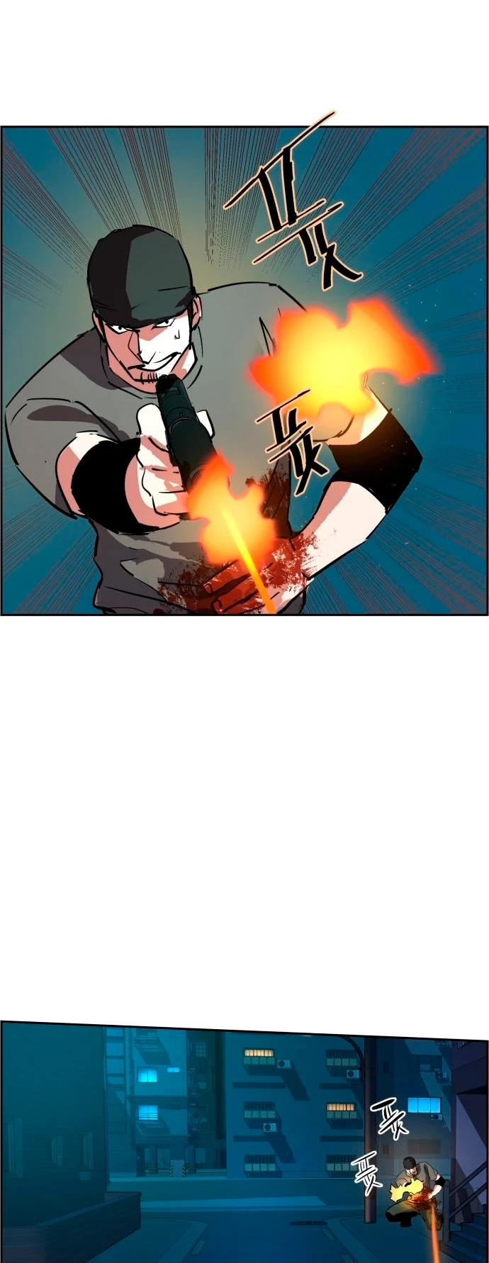 El Asesino Yu Ijin > Capitulo 129 > Page 611