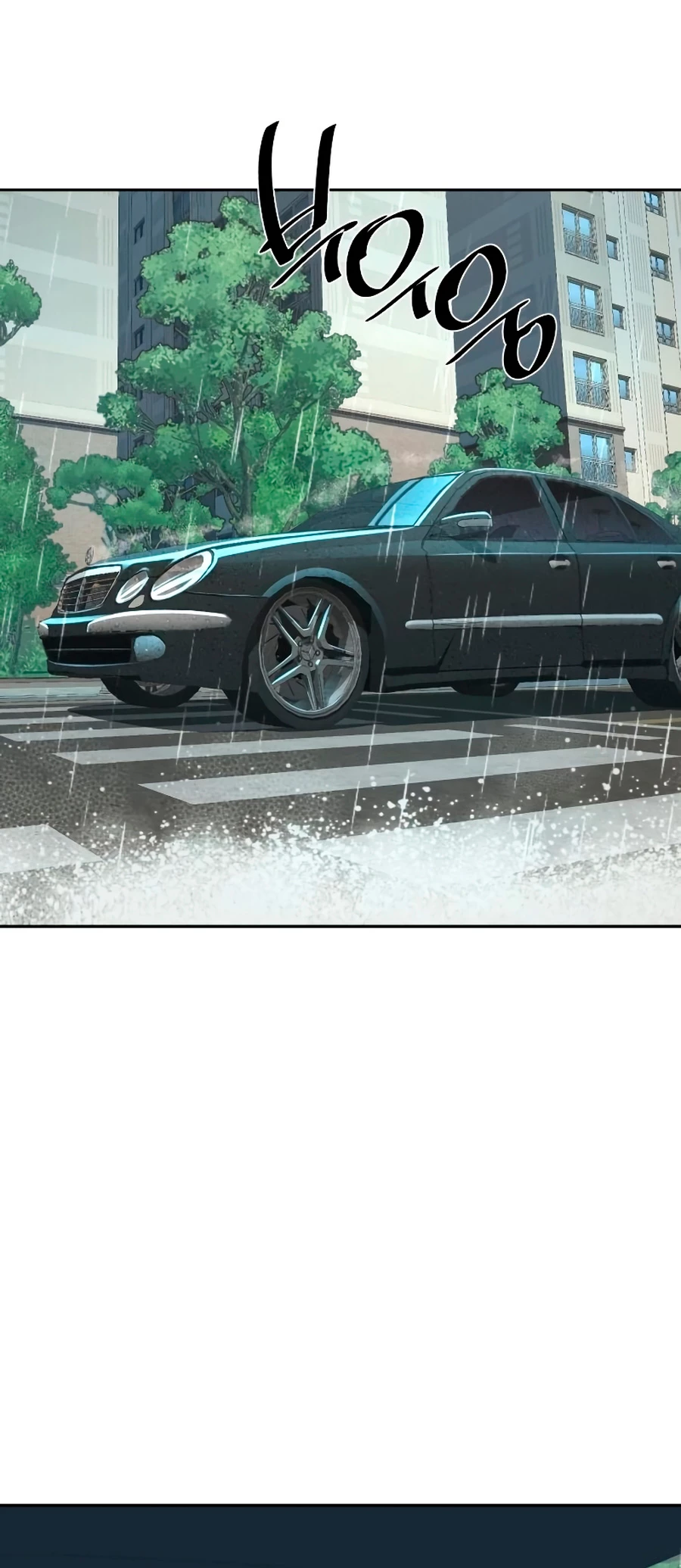 El Asesino Yu Ijin > Capitulo 144 > Page 221
