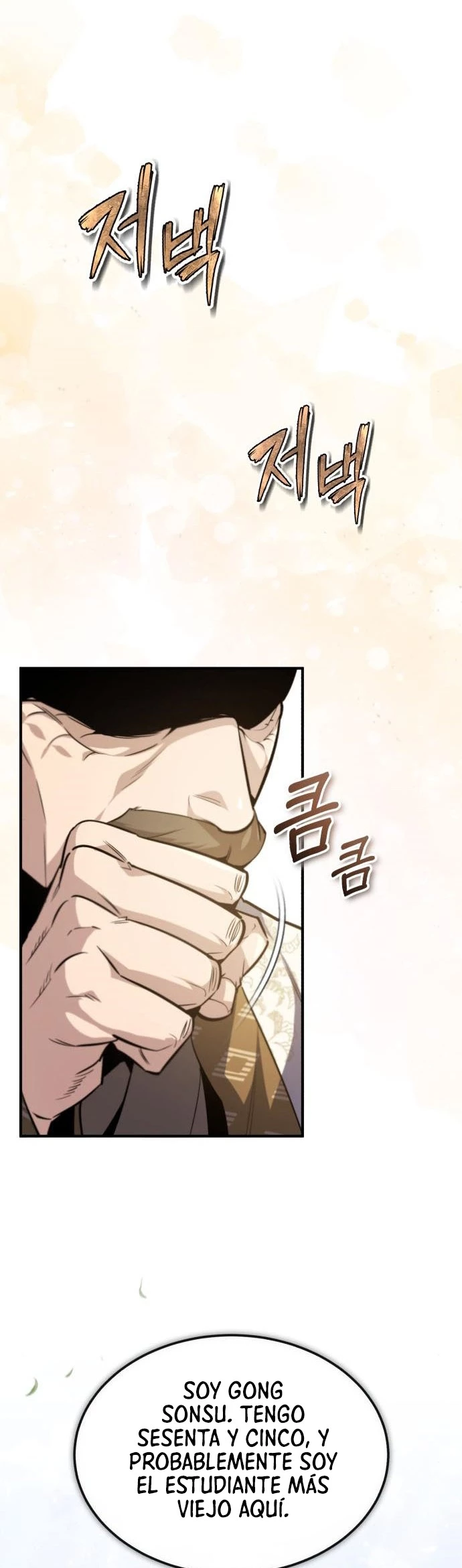Instructor Estelar Maestro Baek > Capitulo 47 > Page 251