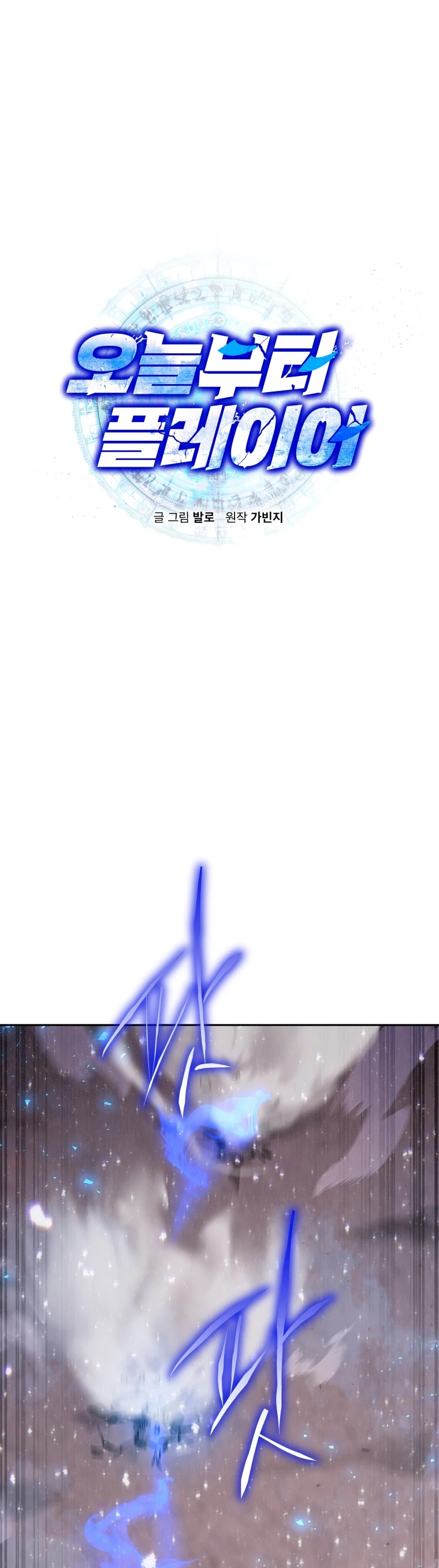 Jugador a partir de hoy > Capitulo 53 > Page 21