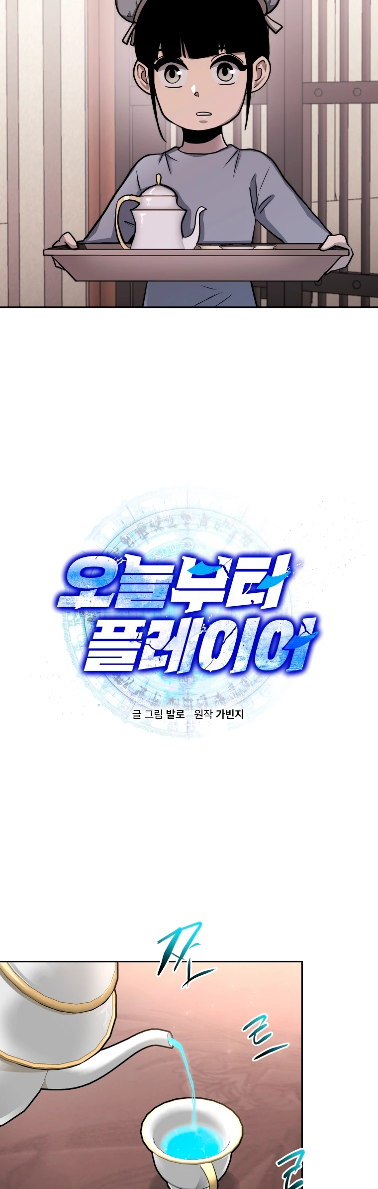 Jugador a partir de hoy > Capitulo 55 > Page 71