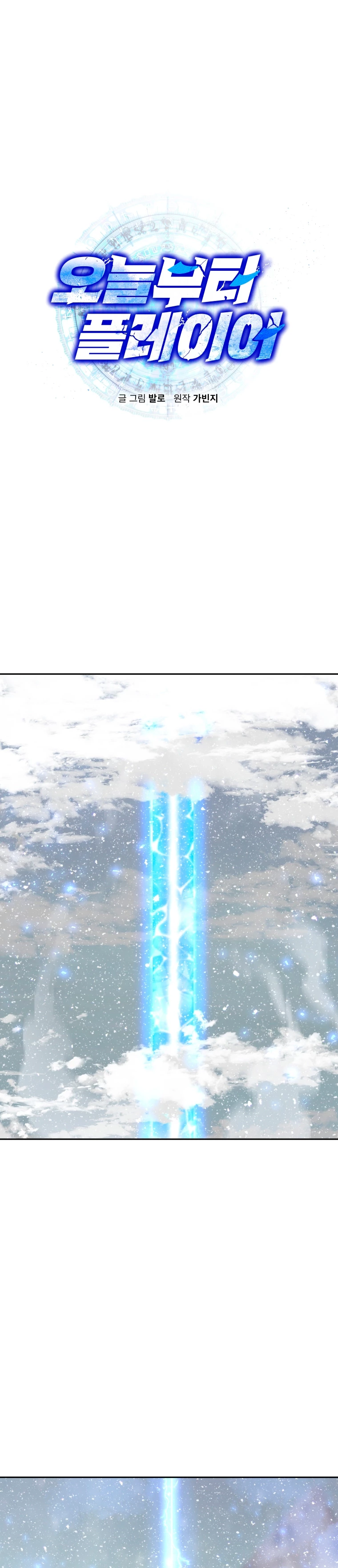 Jugador a partir de hoy > Capitulo 61 > Page 11