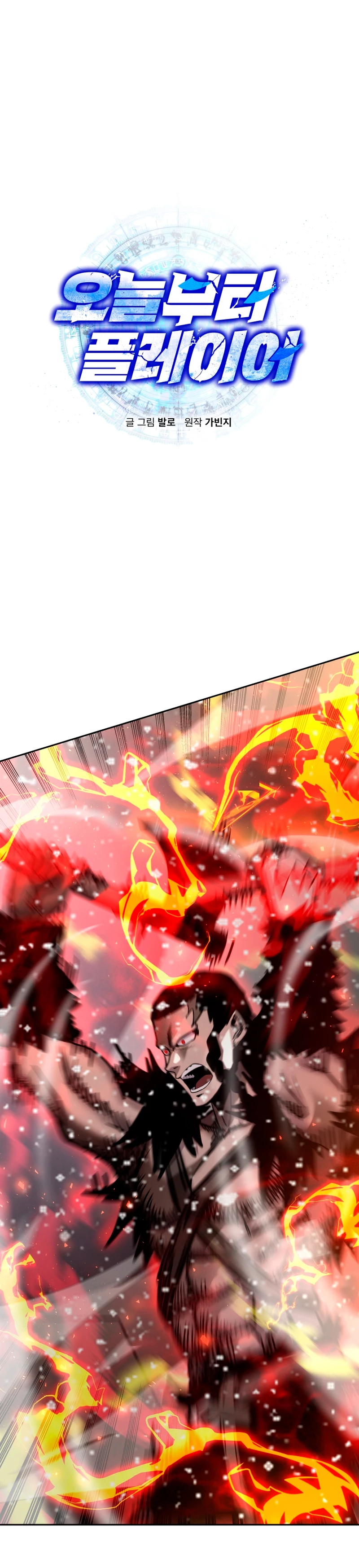 Jugador a partir de hoy > Capitulo 62 > Page 11