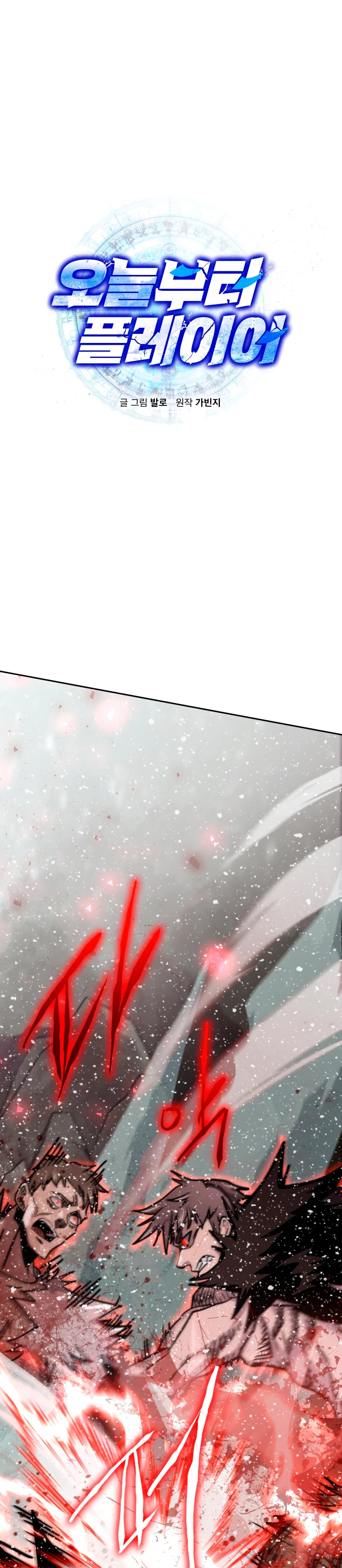 Jugador a partir de hoy > Capitulo 63 > Page 11