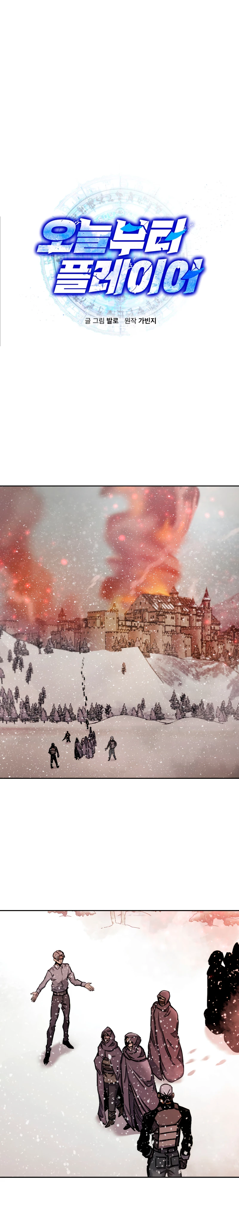 Jugador a partir de hoy > Capitulo 65 > Page 11