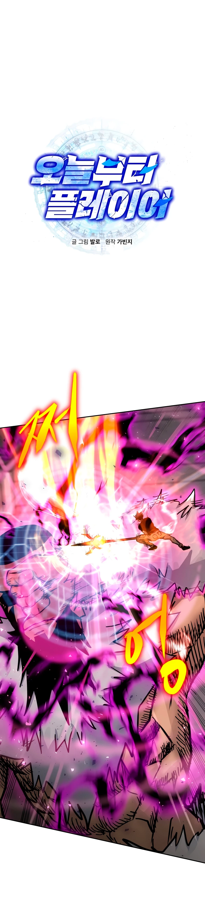 Jugador a partir de hoy > Capitulo 66 > Page 11