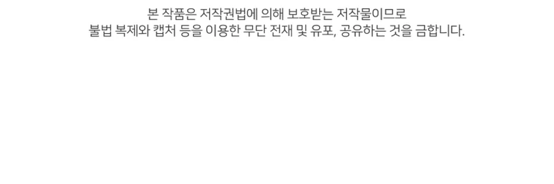 Jugador a partir de hoy > Capitulo 81 > Page 321