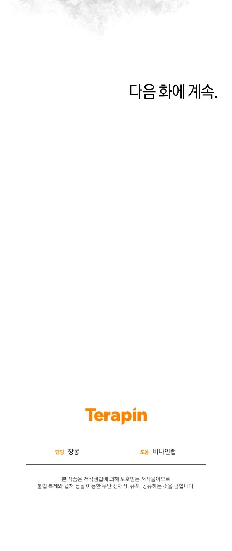 Jugador a partir de hoy > Capitulo 83 > Page 331