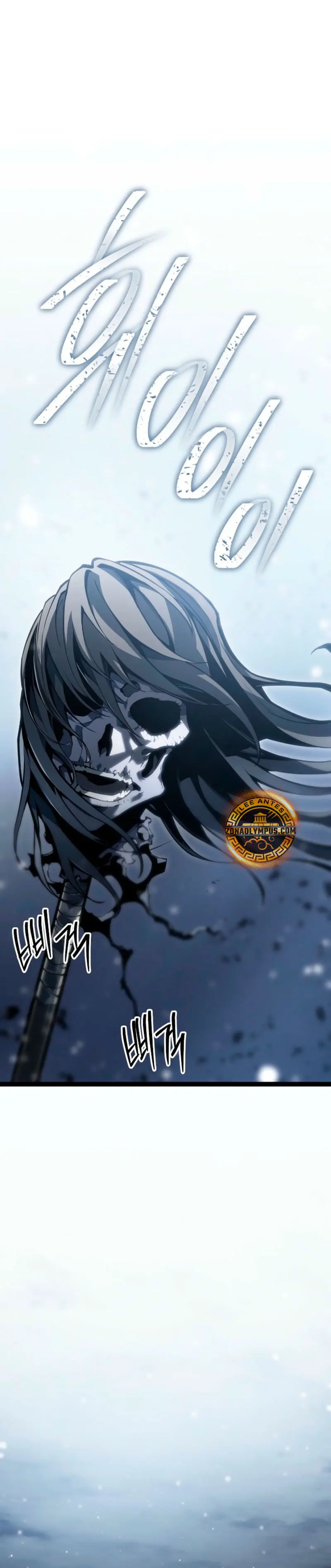 Regresión del bastardo del clan de la espada > Capitulo 60 > Page 21