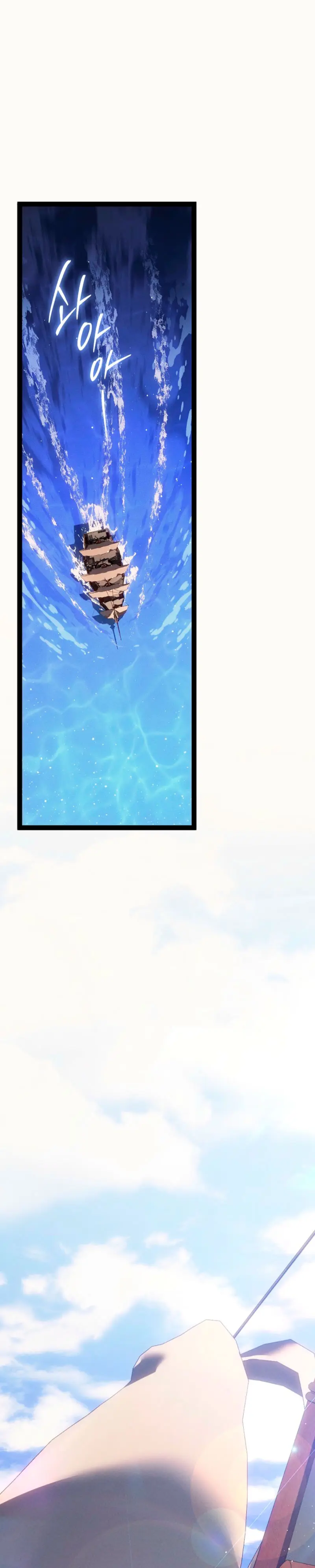 Regresión del bastardo del clan de la espada > Capitulo 67 > Page 21