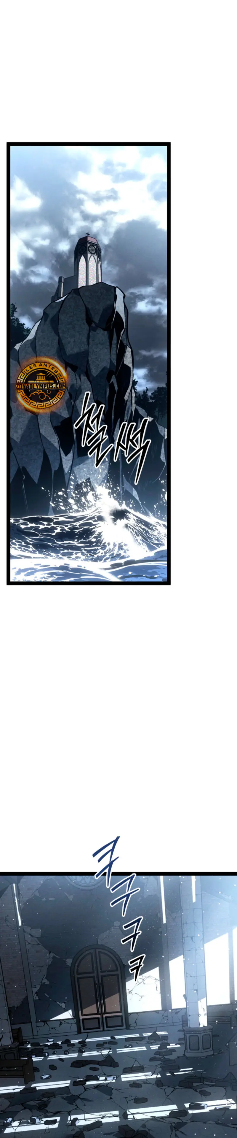 Regresión del bastardo del clan de la espada > Capitulo 72 > Page 21