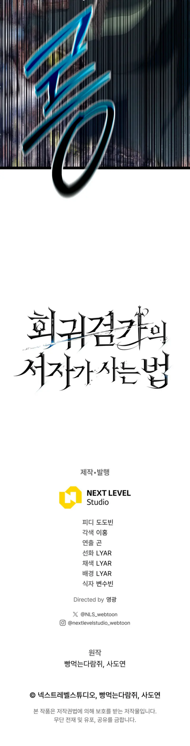 Regresión del bastardo del clan de la espada > Capitulo 72 > Page 681