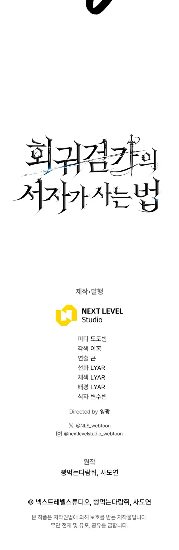 Regresión del bastardo del clan de la espada > Capitulo 83 > Page 471