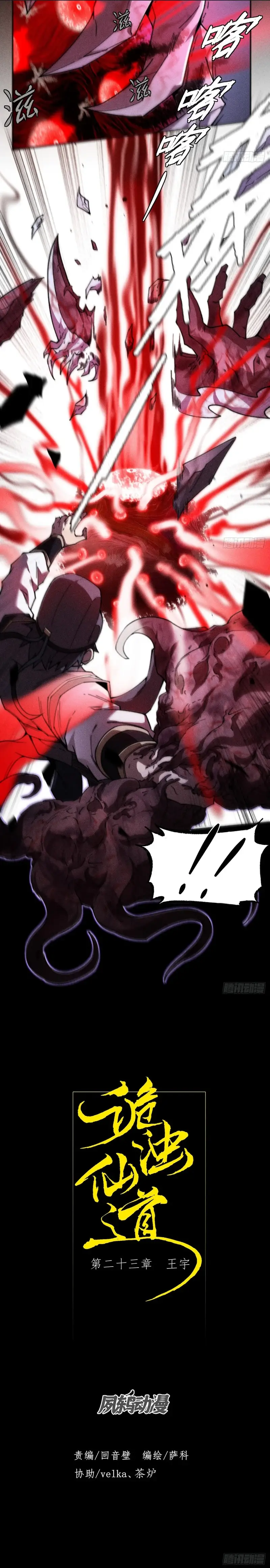 Camino Inmortal Infernal > Capitulo 23 > Page 61