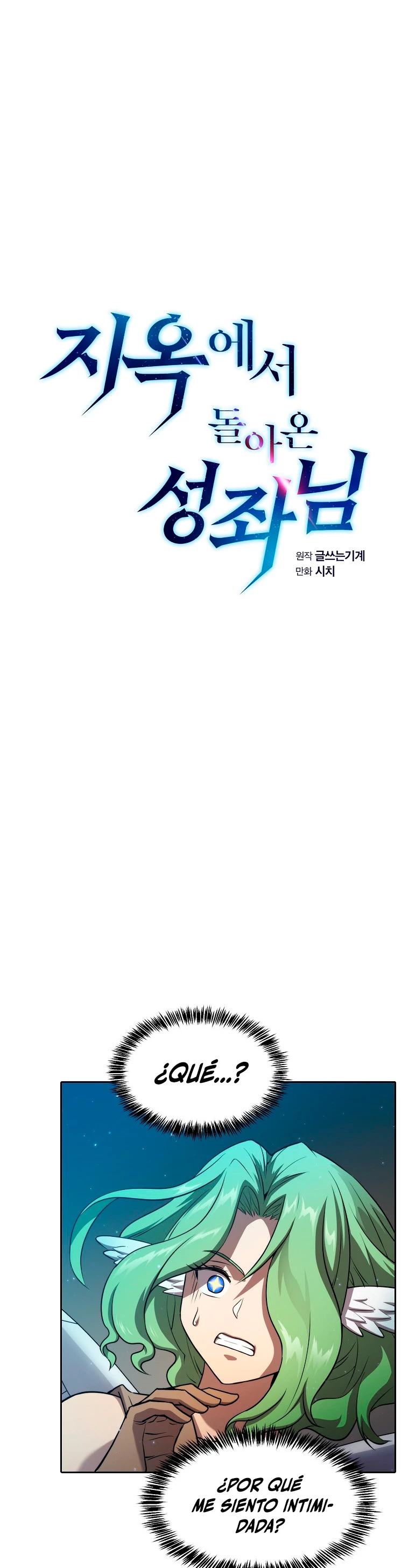 La Constelación que Regresa del Infierno > Capitulo 119 > Page 11