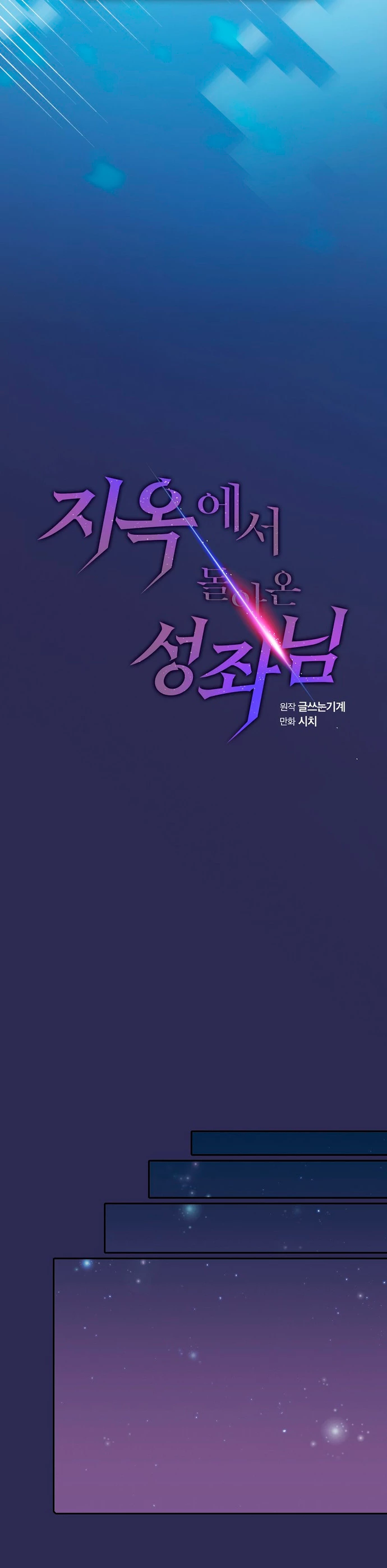 La Constelación que Regresa del Infierno > Capitulo 107 > Page 31