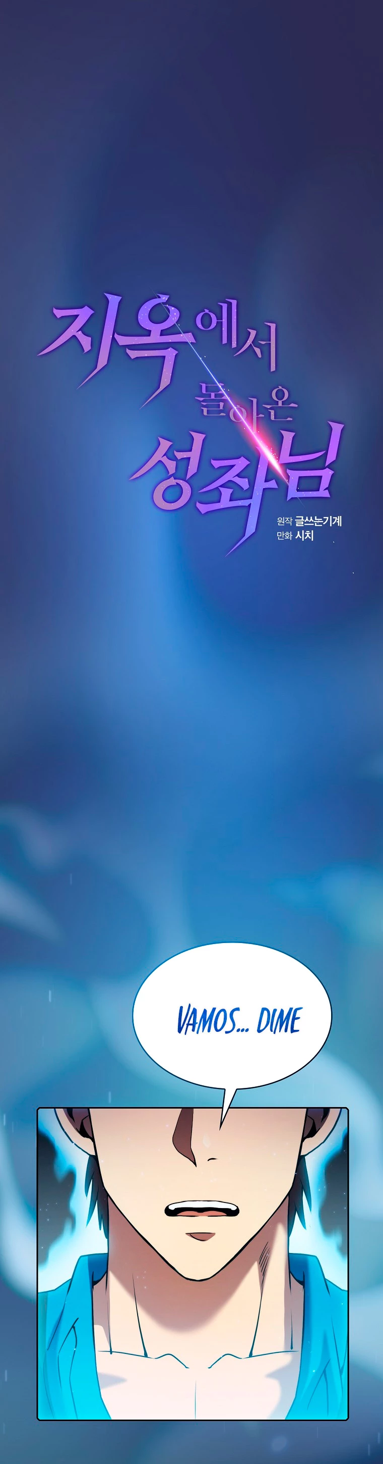 La Constelación que Regresa del Infierno > Capitulo 108 > Page 11