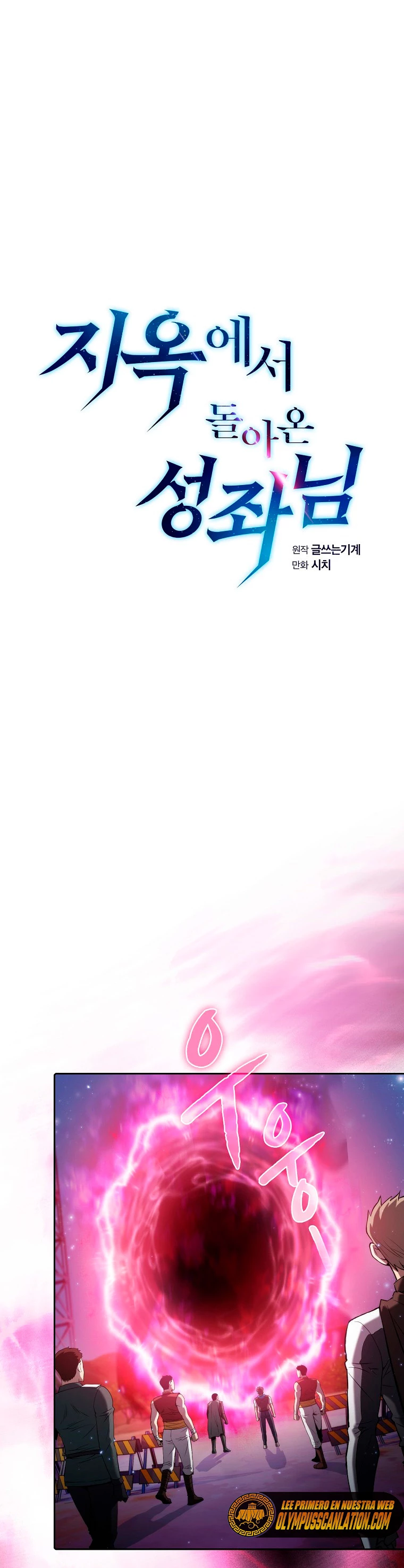 La Constelación que Regresa del Infierno > Capitulo 109 > Page 11