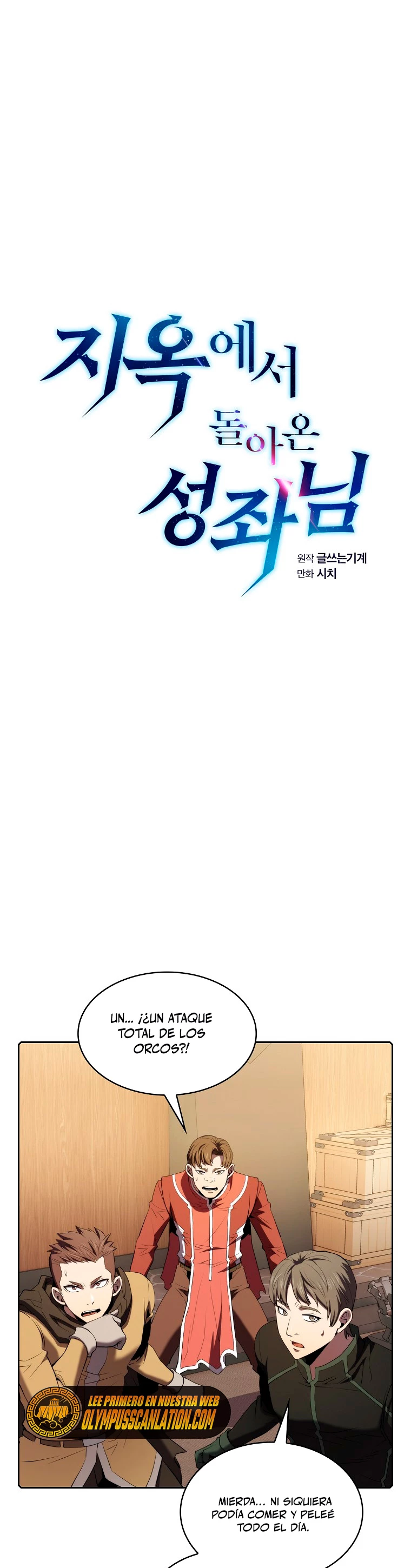 La Constelación que Regresa del Infierno > Capitulo 112 > Page 11