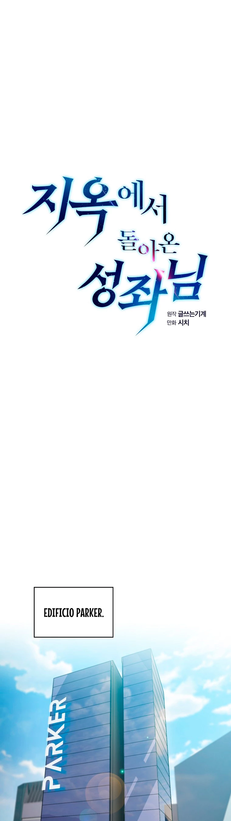 La Constelación que Regresa del Infierno > Capitulo 116 > Page 11