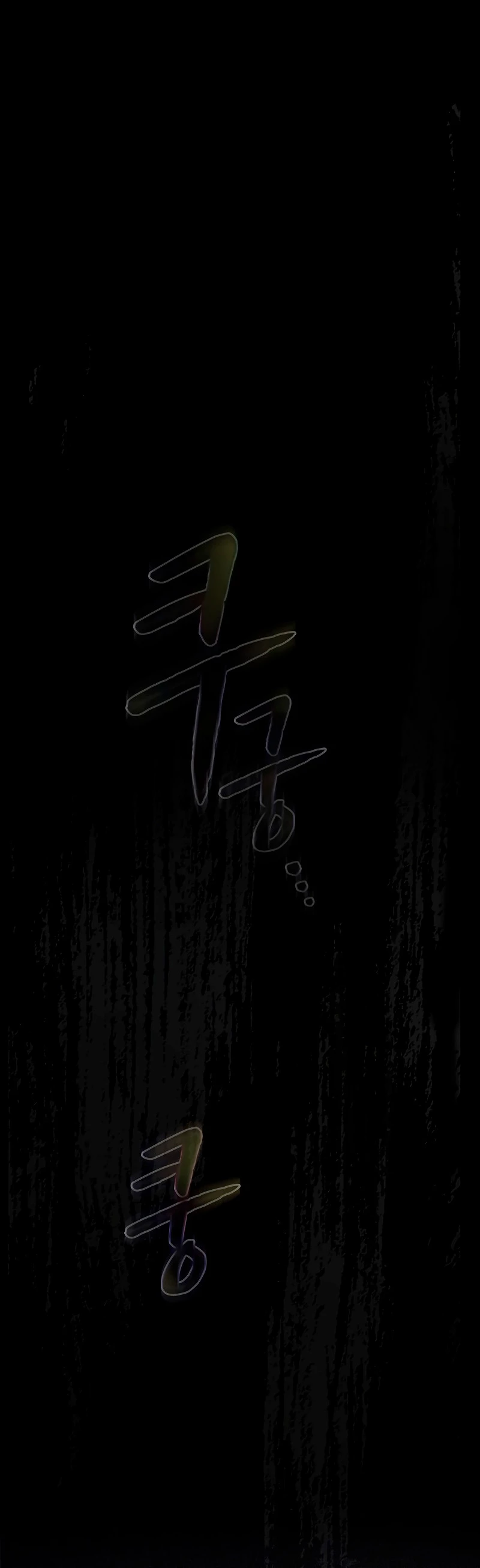 La Constelación que Regresa del Infierno > Capitulo 60 > Page 111