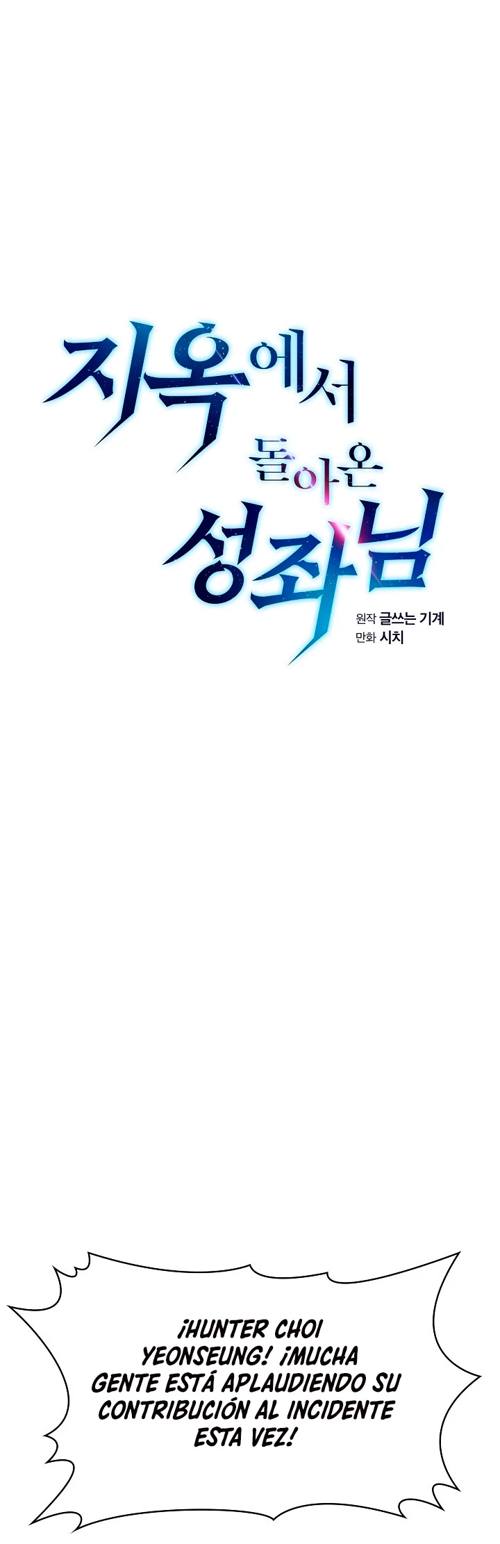 La Constelación que Regresa del Infierno > Capitulo 64 > Page 21