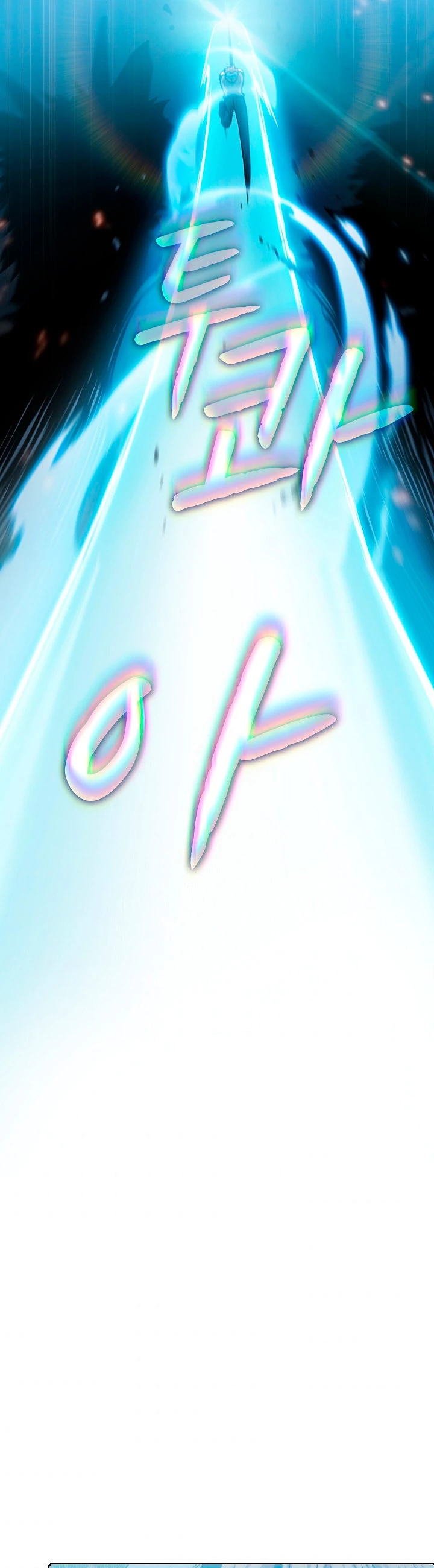 La Constelación que Regresa del Infierno > Capitulo 71 > Page 311