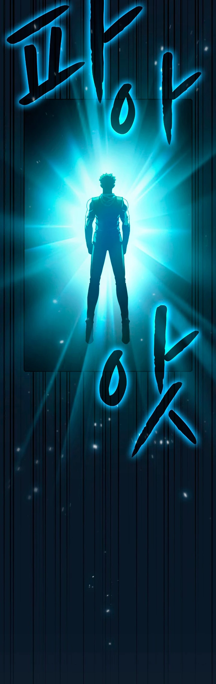 La Constelación que Regresa del Infierno > Capitulo 73 > Page 391