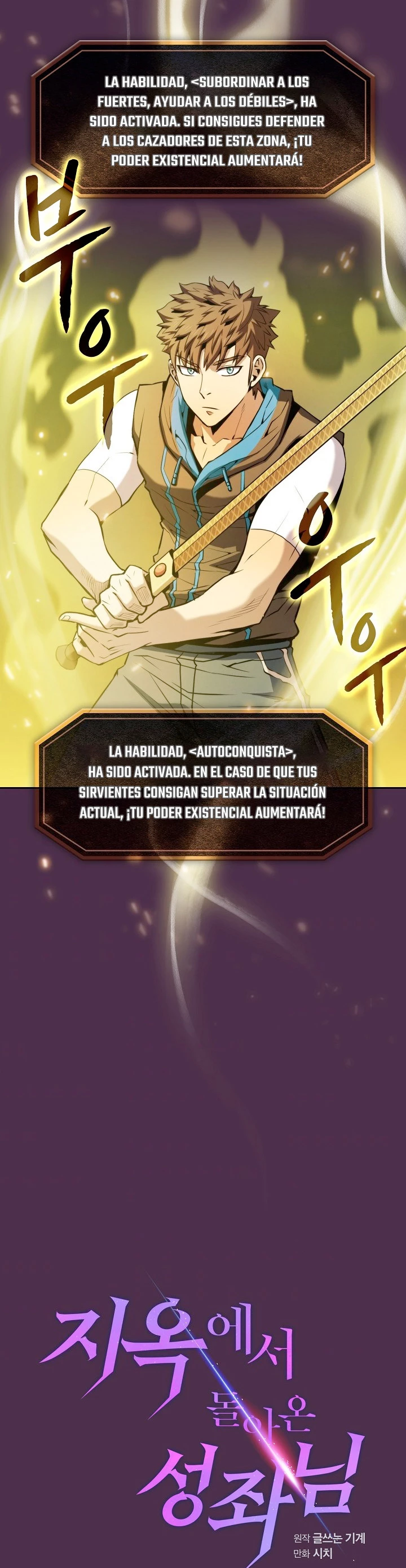 La Constelación que Regresa del Infierno > Capitulo 77 > Page 51