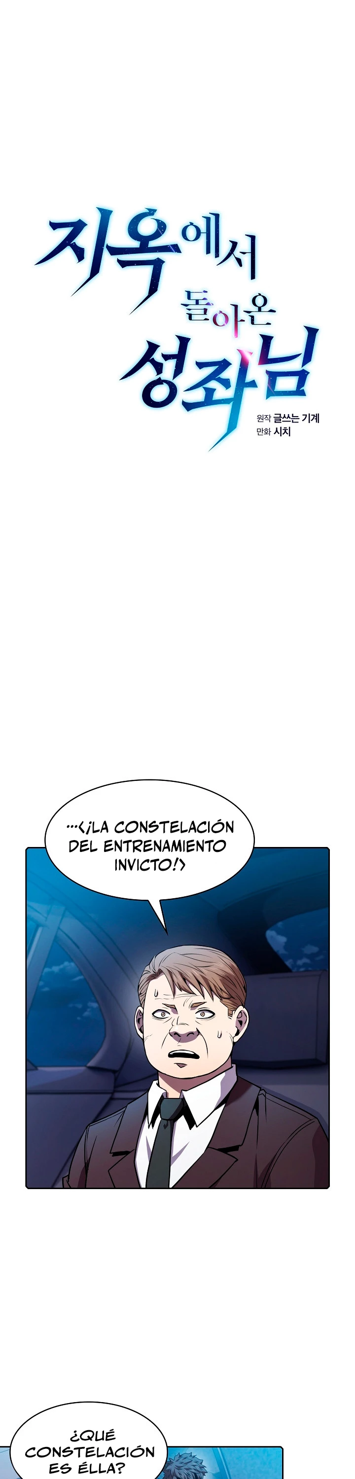 La Constelación que Regresa del Infierno > Capitulo 81 > Page 11