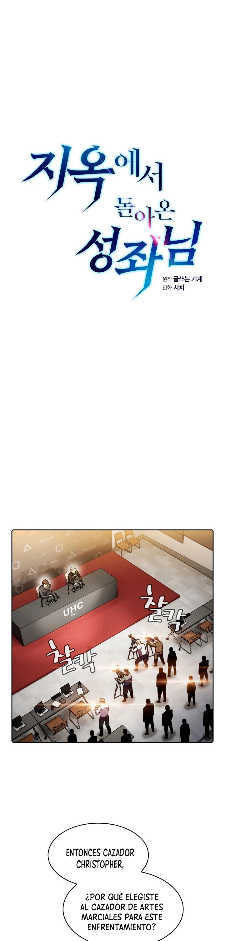 La Constelación que Regresa del Infierno > Capitulo 84 > Page 21