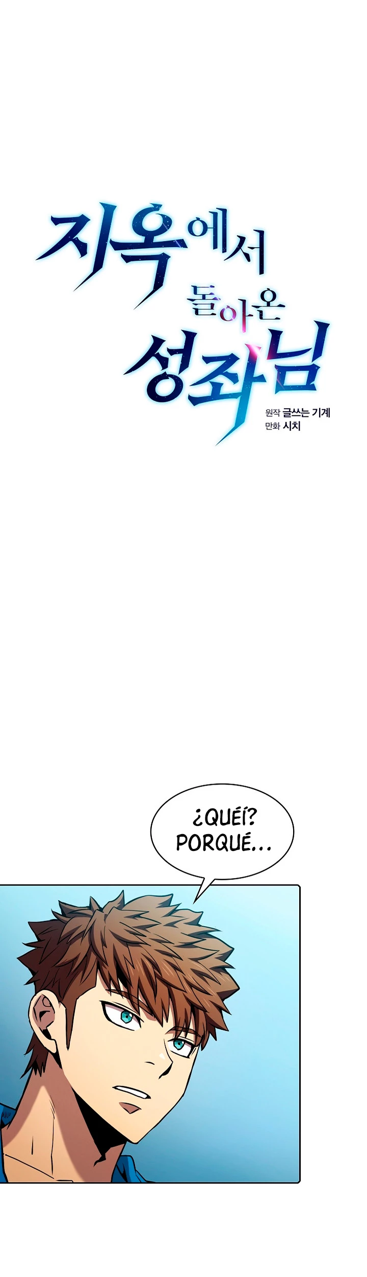 La Constelación que Regresa del Infierno > Capitulo 86 > Page 11