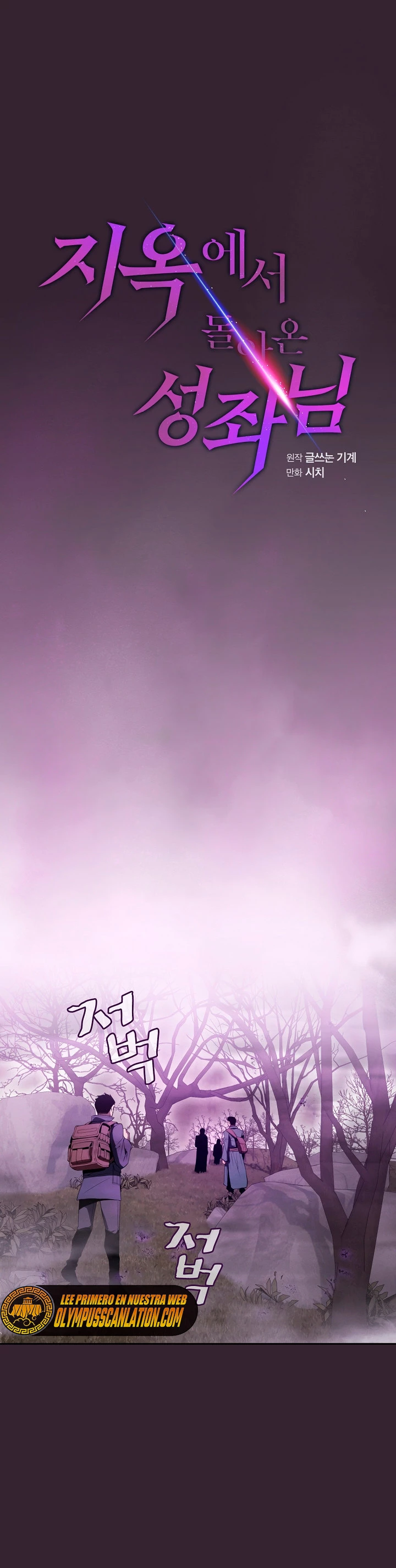 La Constelación que Regresa del Infierno > Capitulo 88 > Page 21