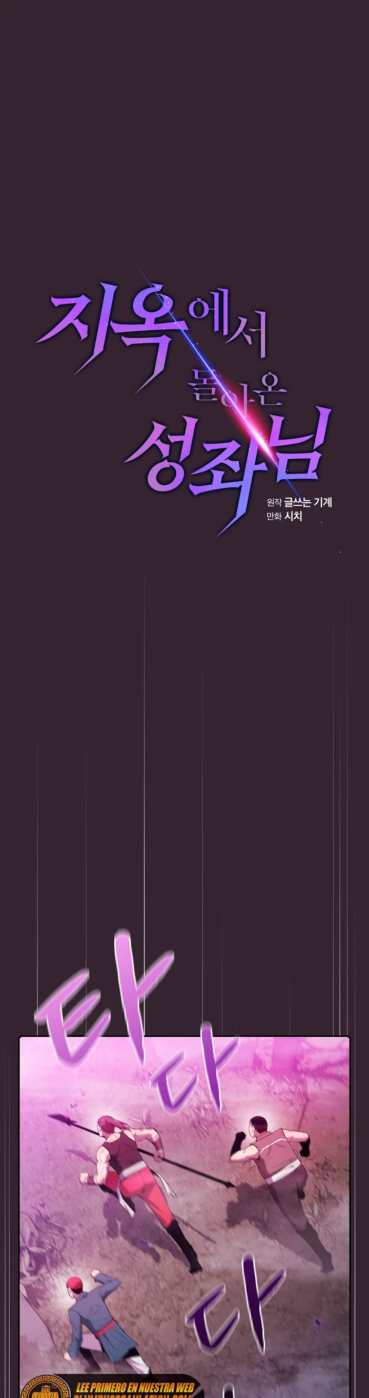 La Constelación que Regresa del Infierno > Capitulo 89 > Page 11