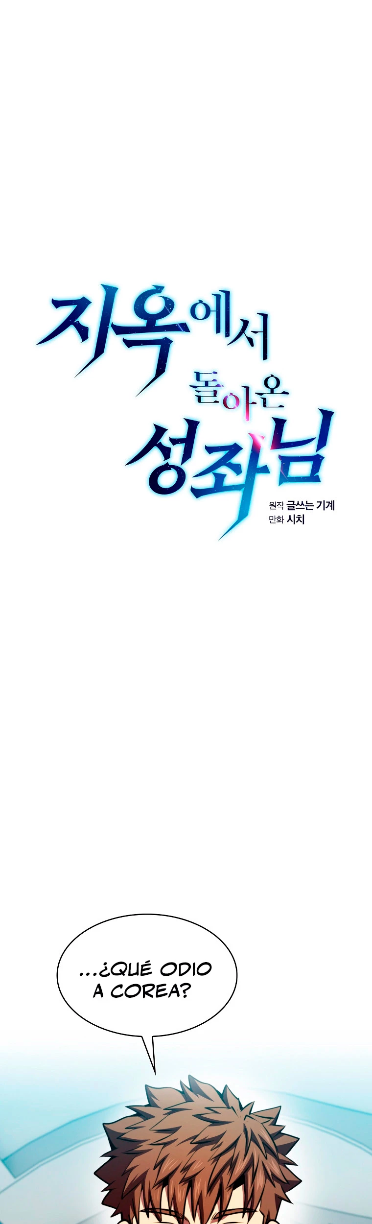 La Constelación que Regresa del Infierno > Capitulo 91 > Page 11