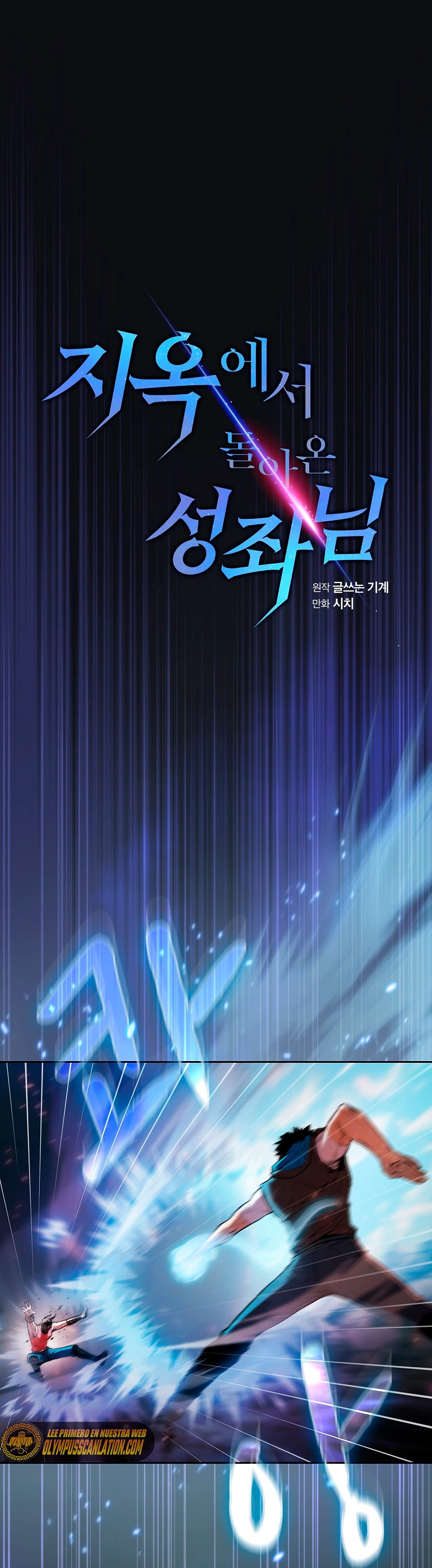 La Constelación que Regresa del Infierno > Capitulo 96 > Page 11