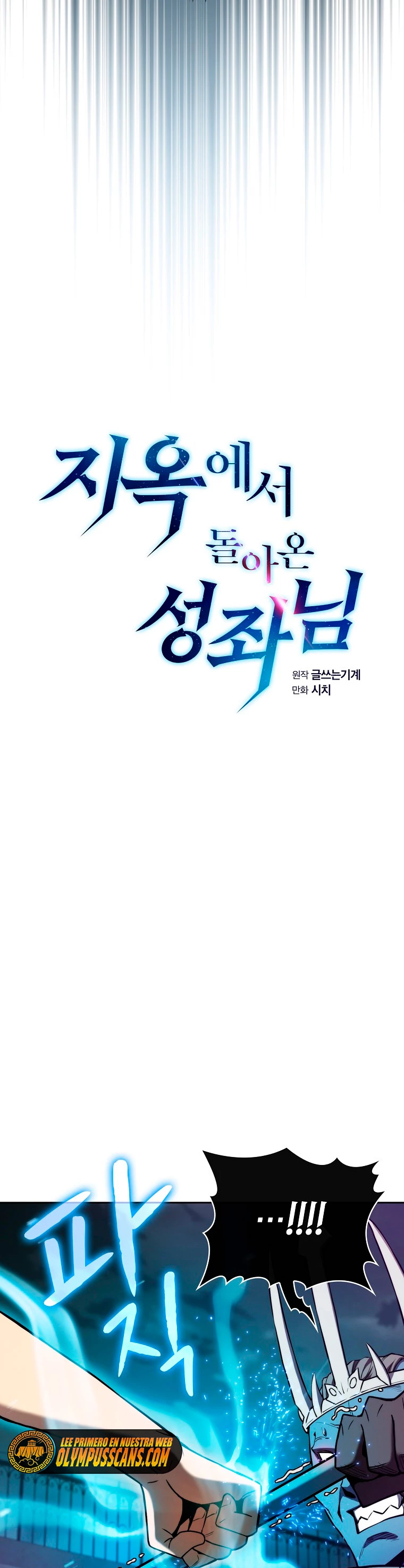 La Constelación que Regresa del Infierno > Capitulo 121 > Page 31