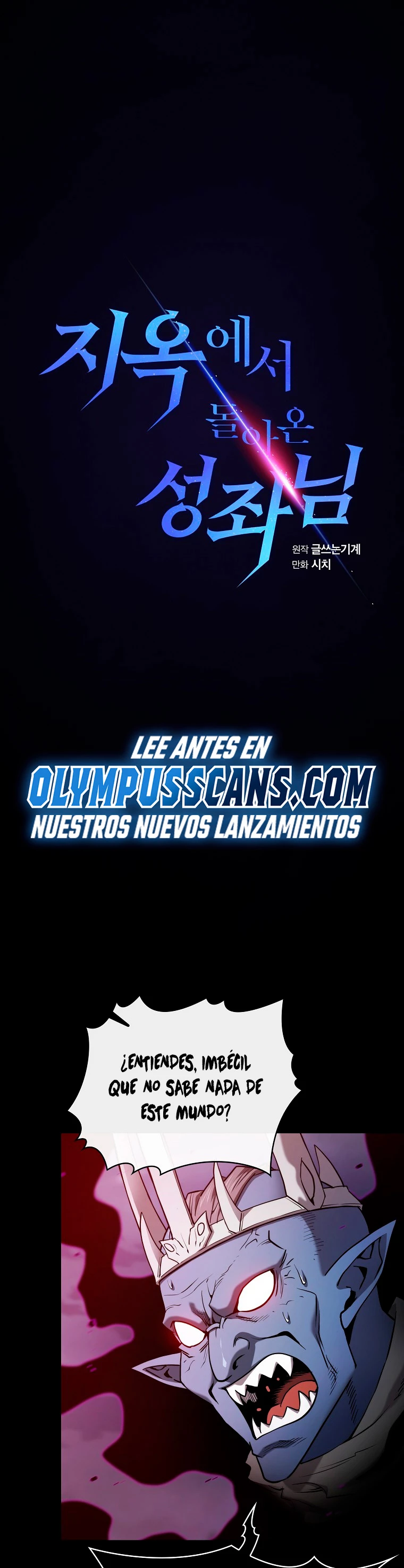 La Constelación que Regresa del Infierno > Capitulo 122 > Page 11